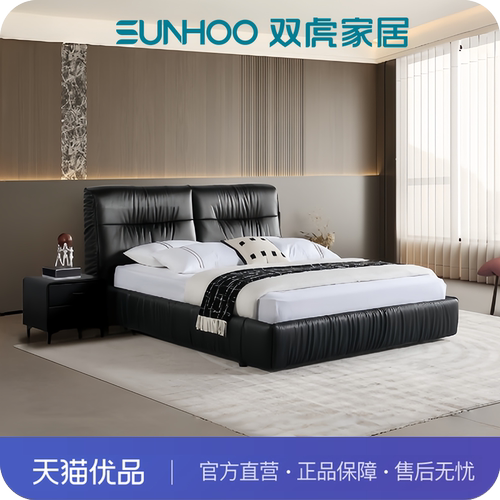 双虎SH-JD2509绅眠真皮2.3cm厚松木排骨架现代简约风黑色包含送装