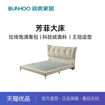 Sunhoo/双虎 ZQ-B2461软床轻奢现代主卧双人床
