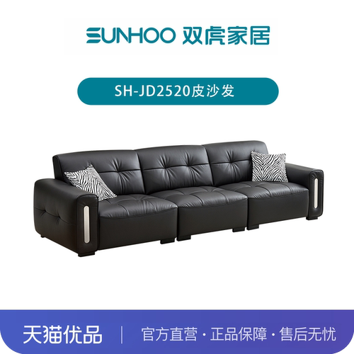 【黑武士】轻奢高级极简风皮沙发SH-JD2520