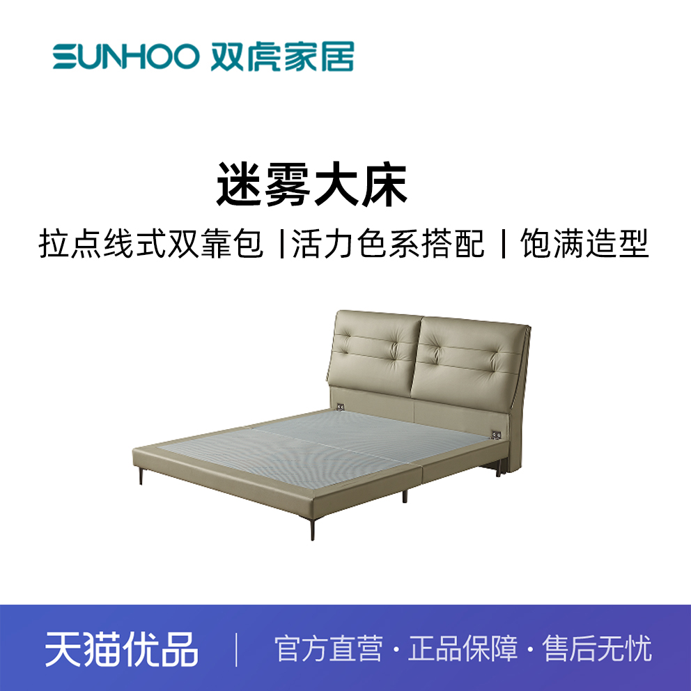 Sunhoo/双虎 ZQ-B2468软床奶简约现代科技布双人床主卧软包床