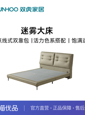Sunhoo/双虎 ZQ-B2468软床奶简约现代科技布双人床主卧软包床