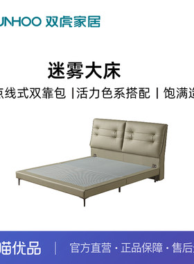 Sunhoo/双虎 ZQ-B2468软床奶简约现代科技布双人床主卧软包床