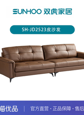 【暖棕逸座】意式极简风皮艺沙发SH-JD2523皮沙发