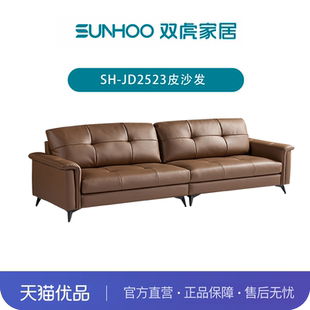 【暖棕逸座】意式极简风皮艺沙发SH-JD2523皮沙发