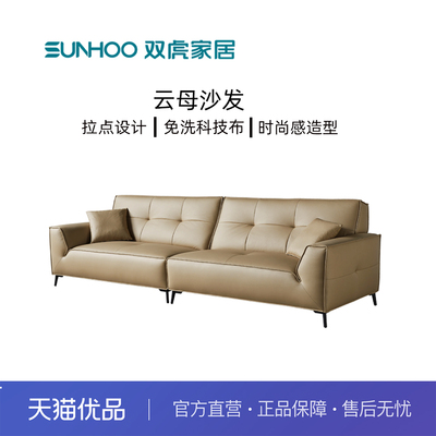 Sunhoo/双虎 ZQ-B2466布沙发客厅意式轻奢科技布沙发