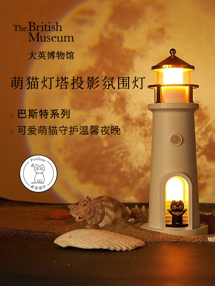 大英博物馆创意夜灯投影气氛灯塔床头感应台灯女士结婚生日礼物