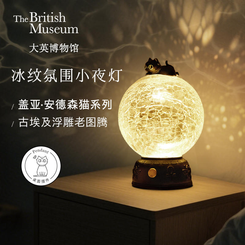 大英博物馆卧室夜灯床头灯送礼物