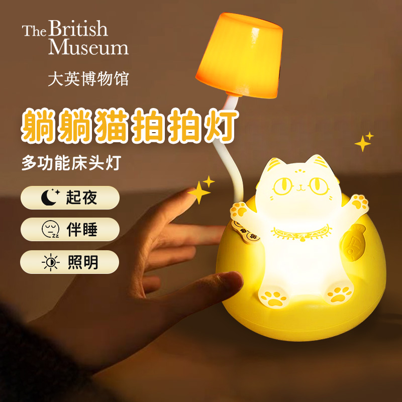 大英博物馆躺躺猫拍拍灯小夜灯