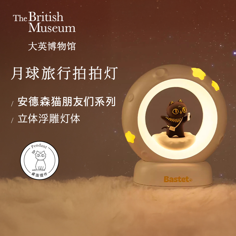 大英博物馆卧室氛围灯小夜灯摆件