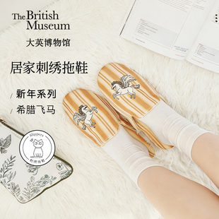 大英博物馆新年希腊飞马刺绣拖鞋 新年乔迁新年送闺蜜女生生日礼物