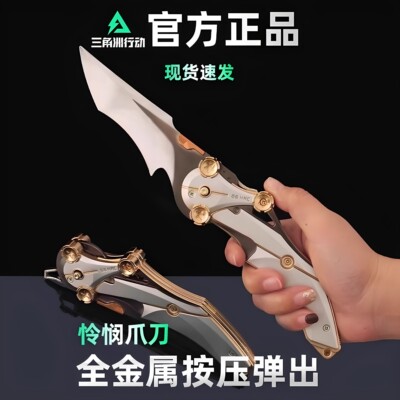 三角洲行动周边怜悯折叠刀金属升级加厚弹射款合金手办影锋蝴蝶刀