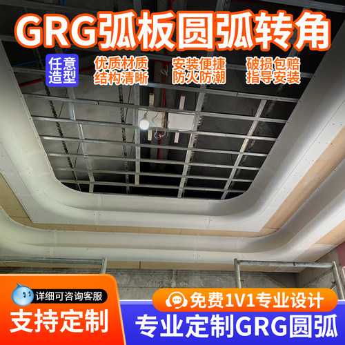 GRG包梁直线石膏定制天空之眼圆弧灯槽造型圆弧吊顶线条异形装饰