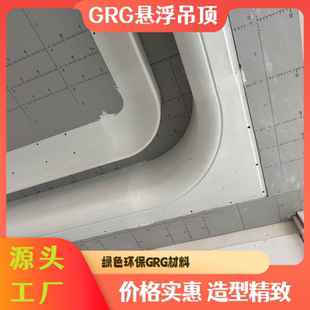 GRG包梁直线石膏定制天空之眼圆弧灯槽造型圆弧吊顶线条异形装饰