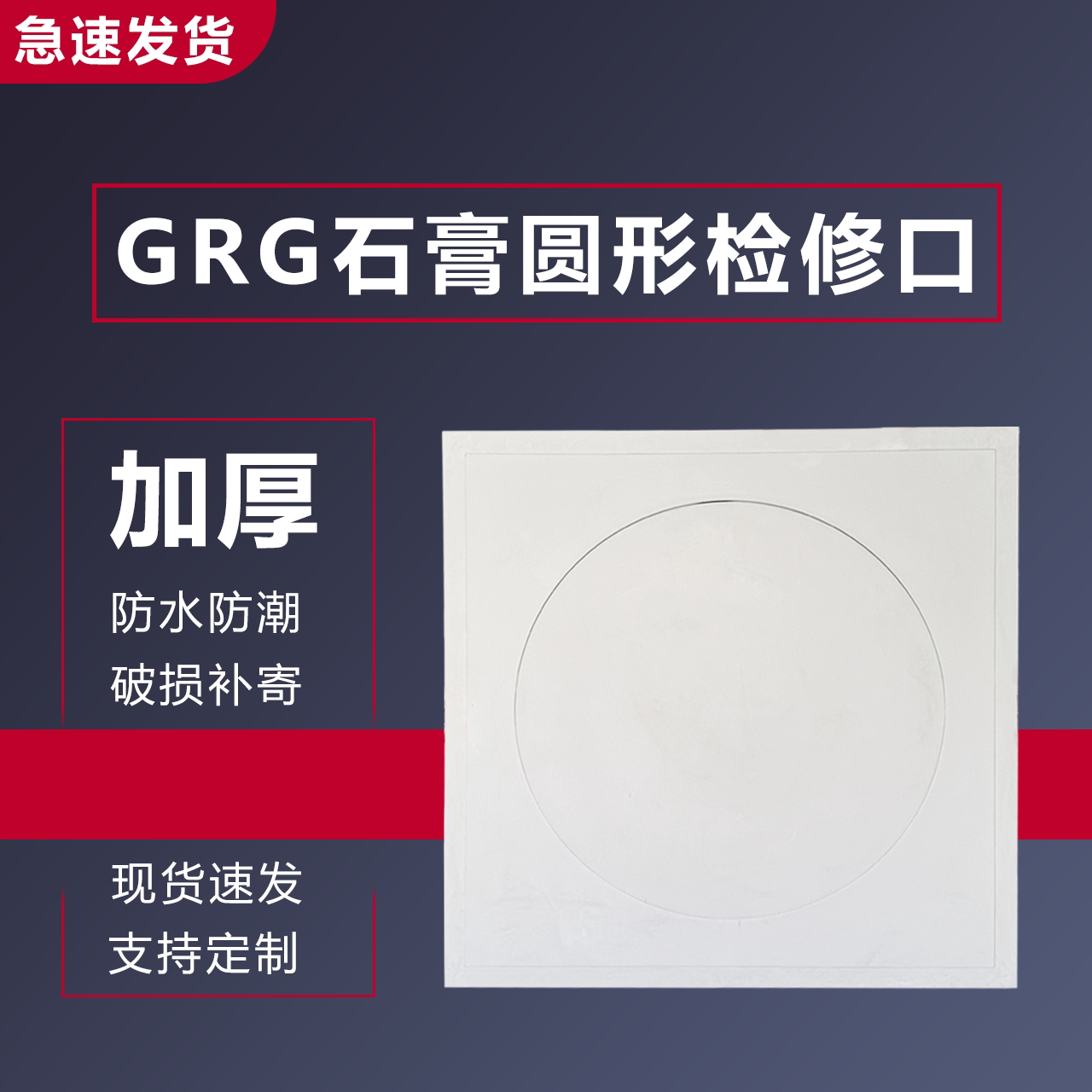 圆弧圆角石膏板隐藏式检修口隐形装饰盖板天花吊顶空调新风检查口