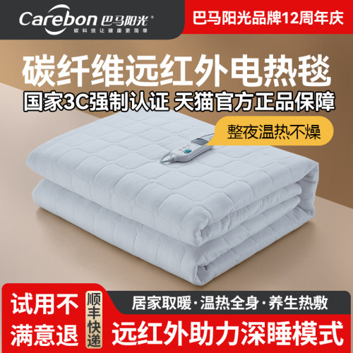 纳米碳纤维远红外能量毯理疗毯