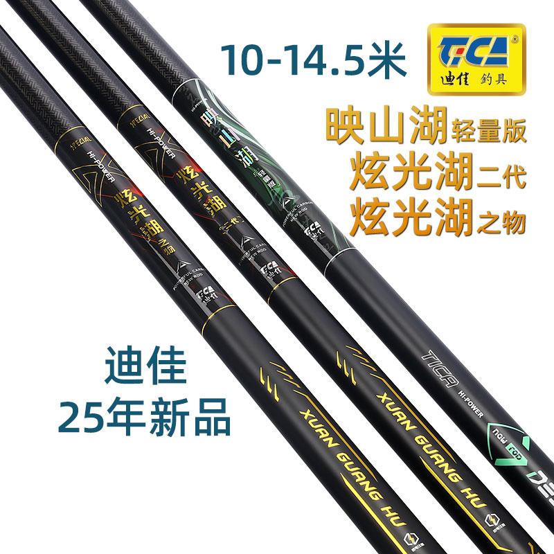 迪佳25年新品传统手竿炮竿