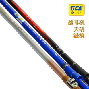 迪佳矶钓竿战斗矶波浪二代天矶日本进口碳素斜口导环远投滑漂水库