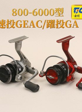 迪佳geac系列防腐纺车轮