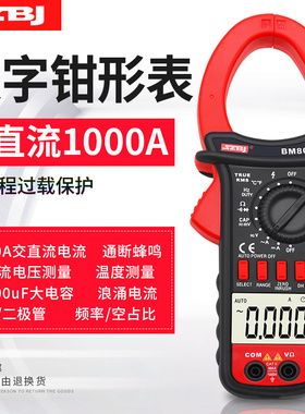 速发深圳滨江B效80A+交直流钳形用表1真00A0有M值数字钳形电流表