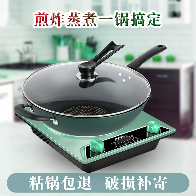 速发麦饭石炒锅电磁炉通用不沾锅章丘铁锅炒菜锅套装不粘锅具
