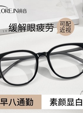 速发素颜黑框框近配可视有大数黑色度框方圆脸防蓝光平光眼睛架