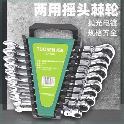 速发拓森快速棘轮叉手套装车用双头扳手大全两用工子开口板子汽修