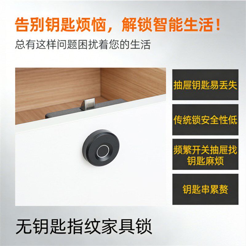 速发奇点F150SX智能锁抽屉锁柜门锁指纹锁双开门酒柜衣柜鞋柜锁床