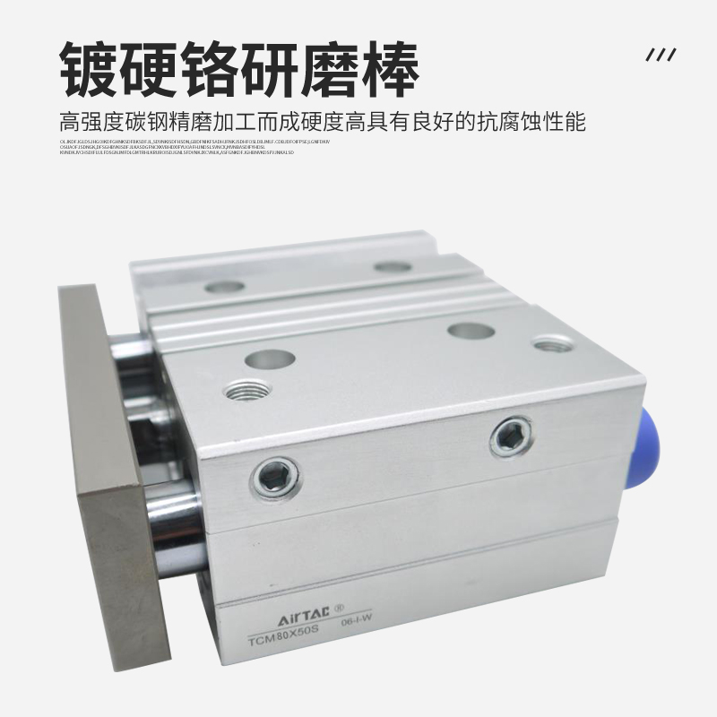 速发RTAC三轴三杆气缸TCM80X25X0X40X50X60X70X75-S