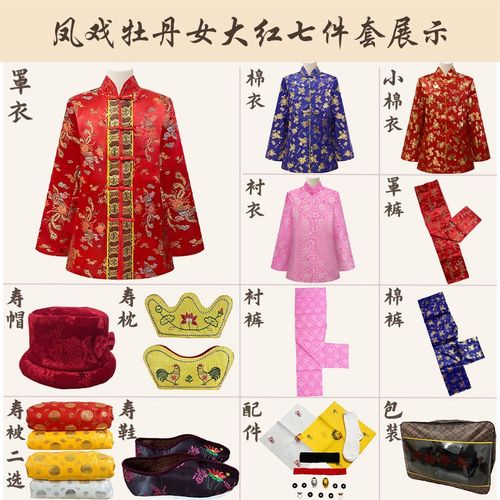 速发唐人寿衣男全套去世老人终寿衣服冲喜服七件套殡葬用品死装寿