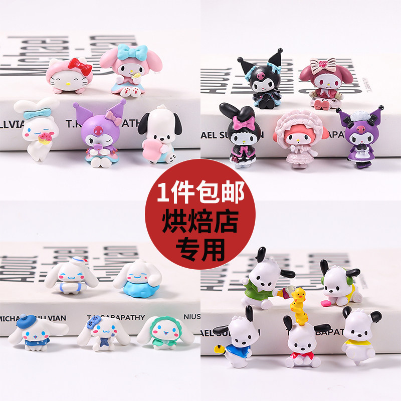 速发蒂套装生插蛋糕饰饰摆装鸥日件