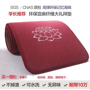 大拜垫家用超顺滑加厚磕大头拜垫108拜忏大礼拜 现货速发净念四季