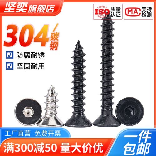 速发04不锈钢攻.8级黑色平头内六角自8螺丝沉M木螺丝钉4M5头6M8