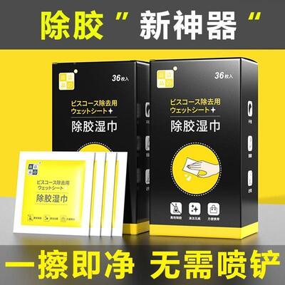 速发擦胶m器Degu神mig wipe gga residu llue汽玻车内饰玻璃去胶