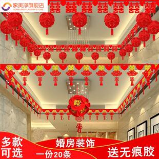婚房装 织喜 饰门礼喜字拉花挂帘 速发结婚用品不饰布创布意新房装