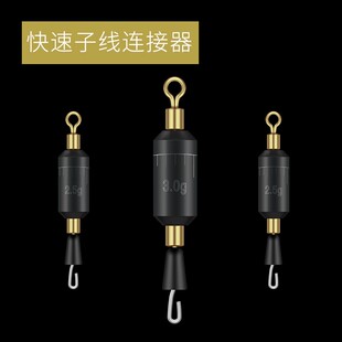 速发 三合一子线夹快速铅连接器 防缠鱼环铅皮座转接子连小