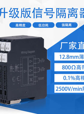 速发直流讯号/离器栅4-2送mA模块一入进二出电压电流转换变00-10V
