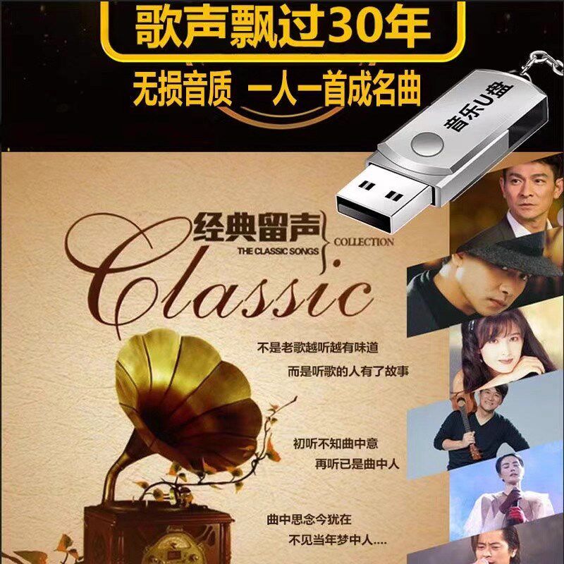 速发粤语老歌宝丽金怀旧歌曲经典流行音乐无损音乐车载tf卡MP