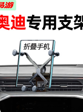 速发适用A6Q L8A5Q7QQ2 AA4L专车专用汽车载折叠屏导航