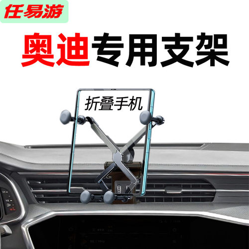 速发适用A6Q L8A5Q7QQ2 AA4L专车专用汽车载折叠屏导航