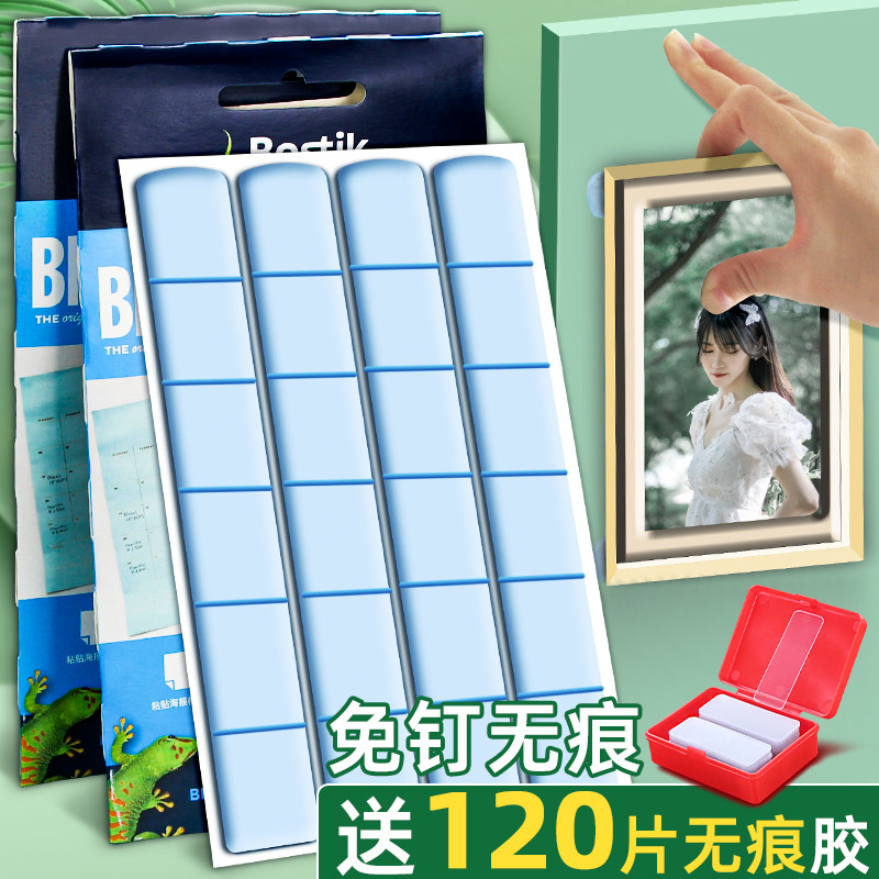 速发胶清春耳机挂画无痕不伤墙蓝胶丁结婚贴喜字对联洁联胶带不留,文具电教/文化用品/商务用品,胶带/胶纸/胶条,淘宝优惠券,粉丝福利购,淘宝优惠卷