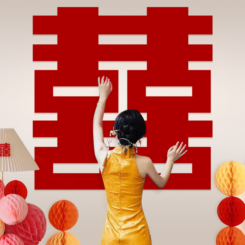 速发大置喜字贴婚房布大结婚超门贴方囍字套装婚庆用品房间装饰