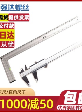 速发卡尺0-150mmm标卡尺油标卡尺塑料金属00m角-500mm三角直游尺
