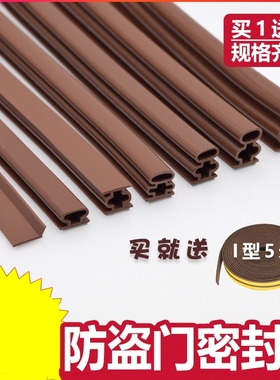 速发门封条隔音条入户门大门进户防门缝防风贴条密边门框木撞条