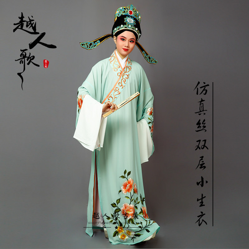 速发越人歌 越剧闽剧黄梅戏琼剧歌仔戏曲服装男小生戏服 双层小生
