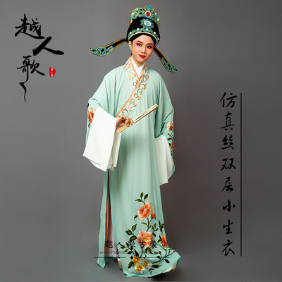 速发越人歌 越剧闽剧黄梅戏琼剧歌仔戏曲服装男小生戏服 双层小生