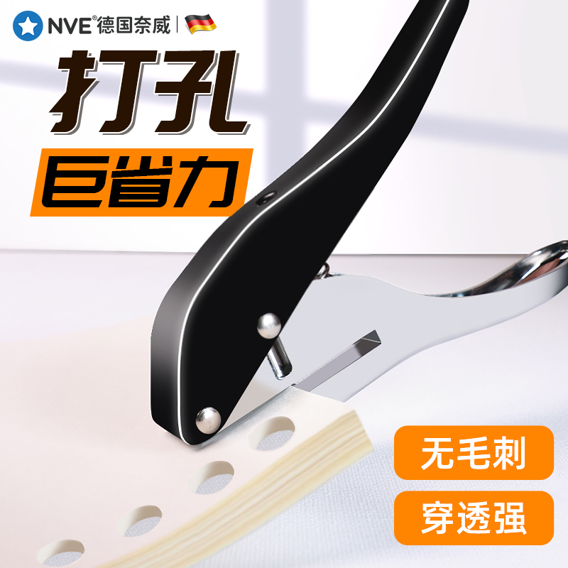 速发打孔器小型打孔机圆环孔活页本打洞器a4厚纸张文眼器重型手动