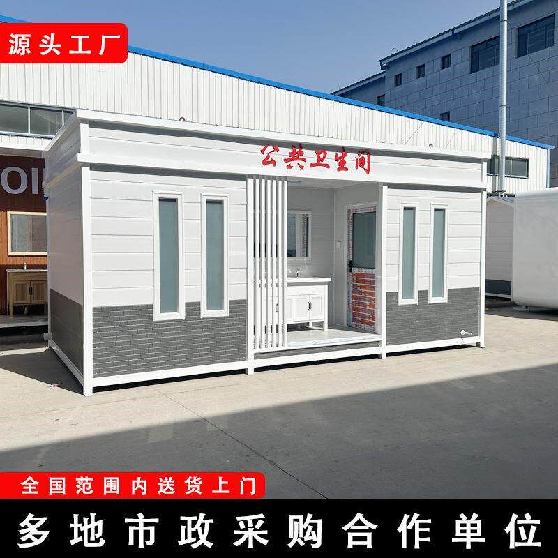 速发景区移动厕所户外工地生态环保集成洗手间公园智慧成品移动公