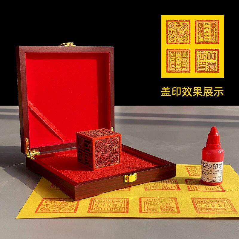 速发朱砂印泥正方形大印台红色印台盖章专用印尼原矿朱砂调制印章