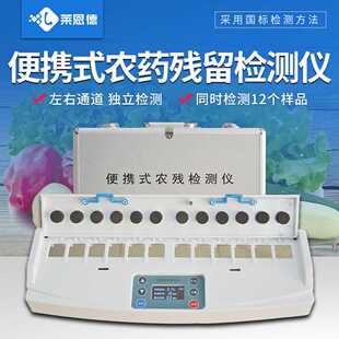 速发新款便携式残农检测仪留用蔬菜叶速测卡纸家残快速测试