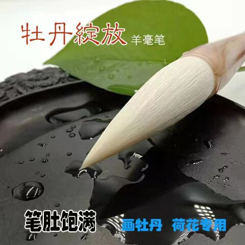 速发画牡丹专用毛笔国画写意花鸟山水画练习羊毫兼毫套装毛笔不掉